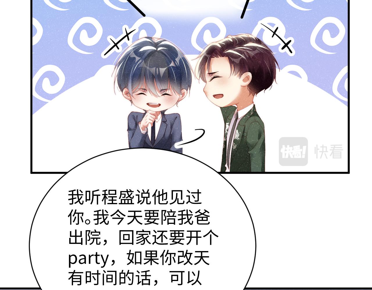 第45话 韩飞叶17