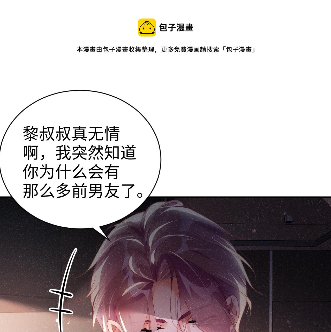 第49话 究竟薄情的是谁！55