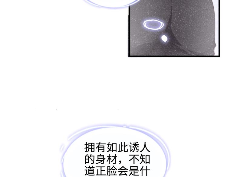 第1话 暧昧的陷阱13