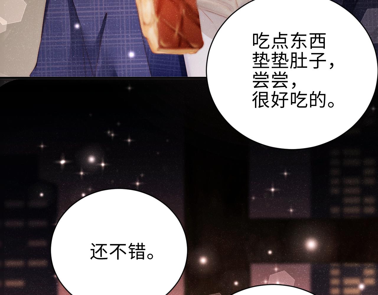 第16话 完美约会52
