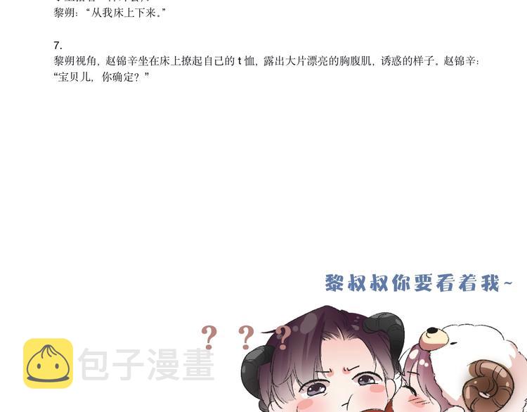 第11话 别躺我旁边77