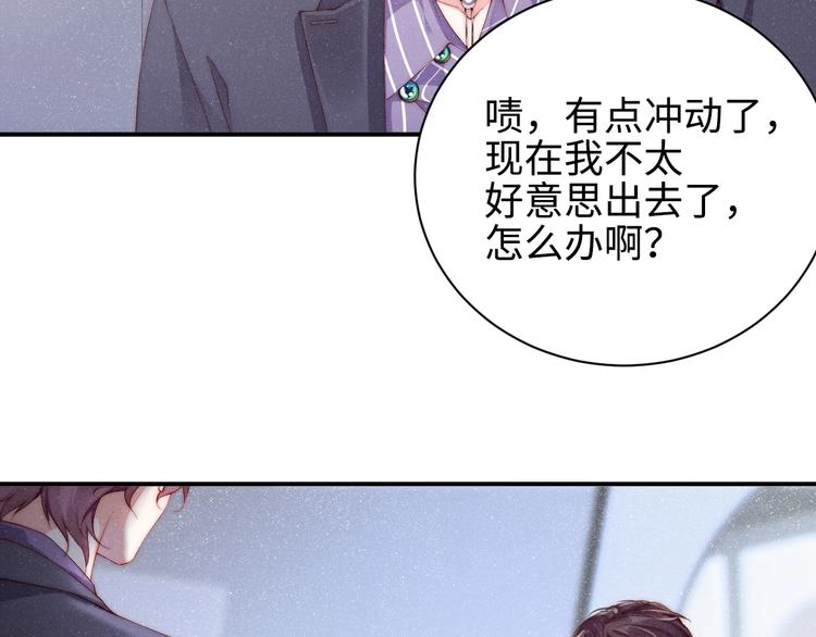 第1话 暧昧的陷阱81