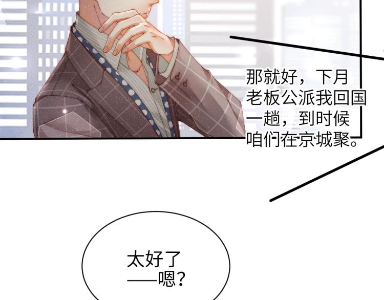 第37话 死缠烂打9