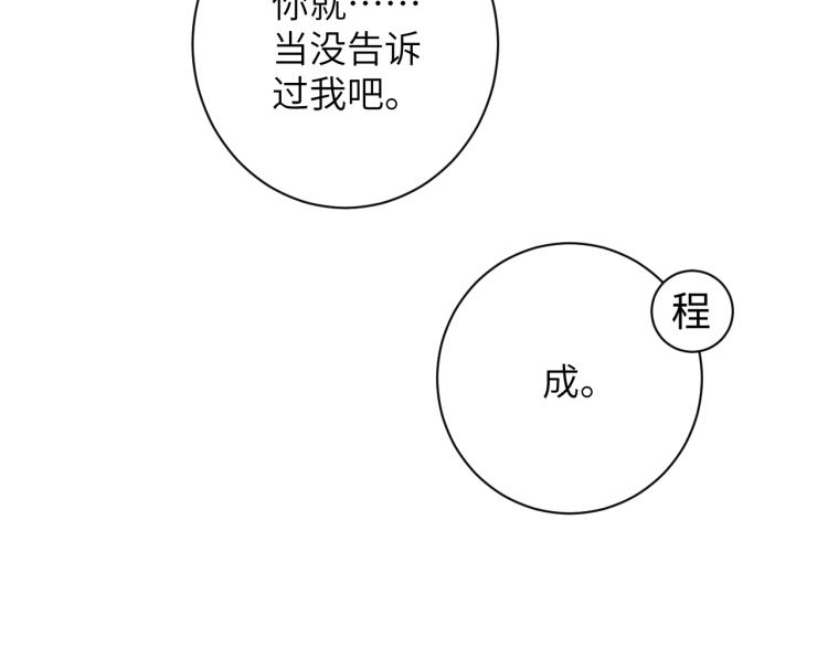 第38话 请你相信我11