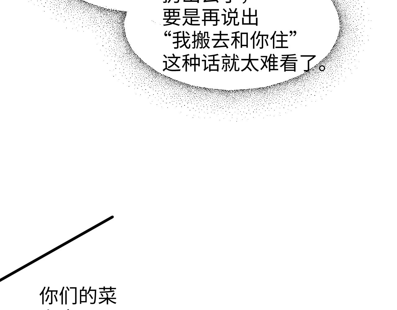 第57话 到此结束10