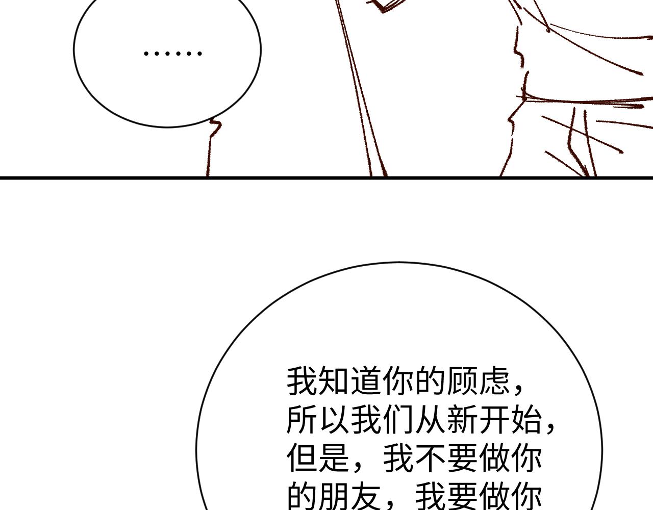 第71话 告白85