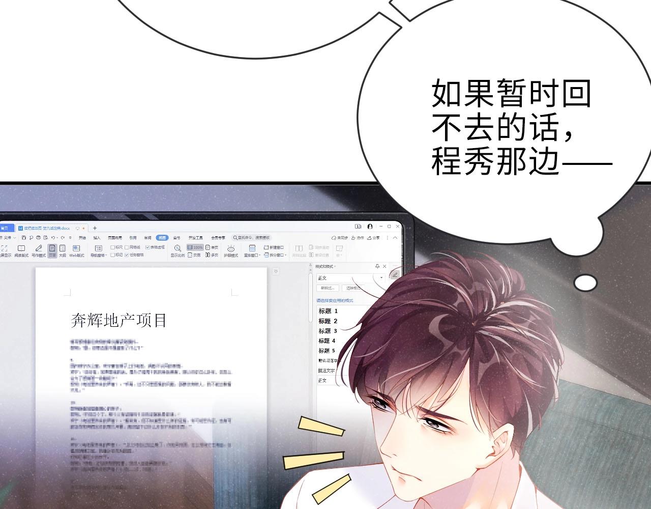 第9话 李程秀43