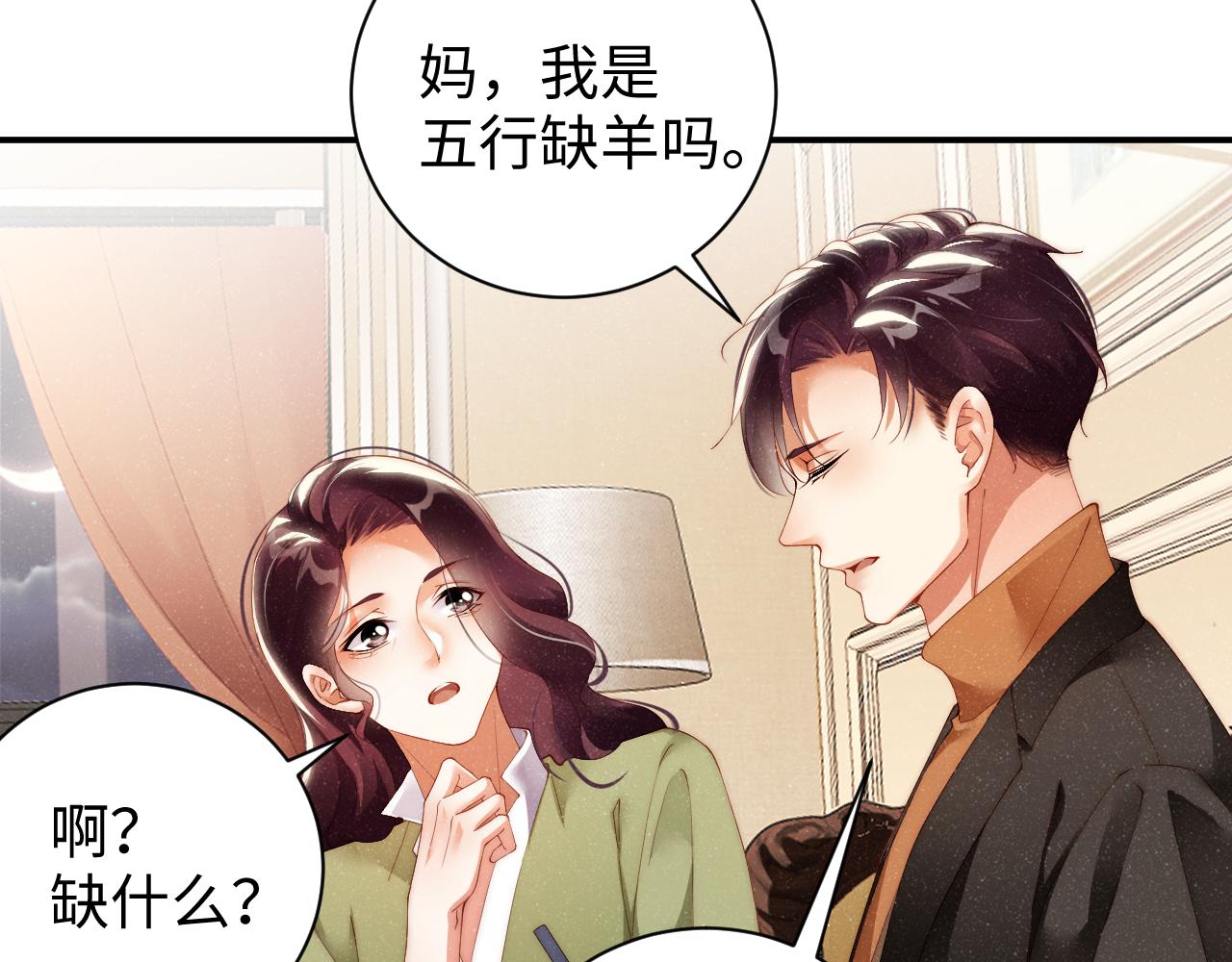 第56话 和我同居吧13