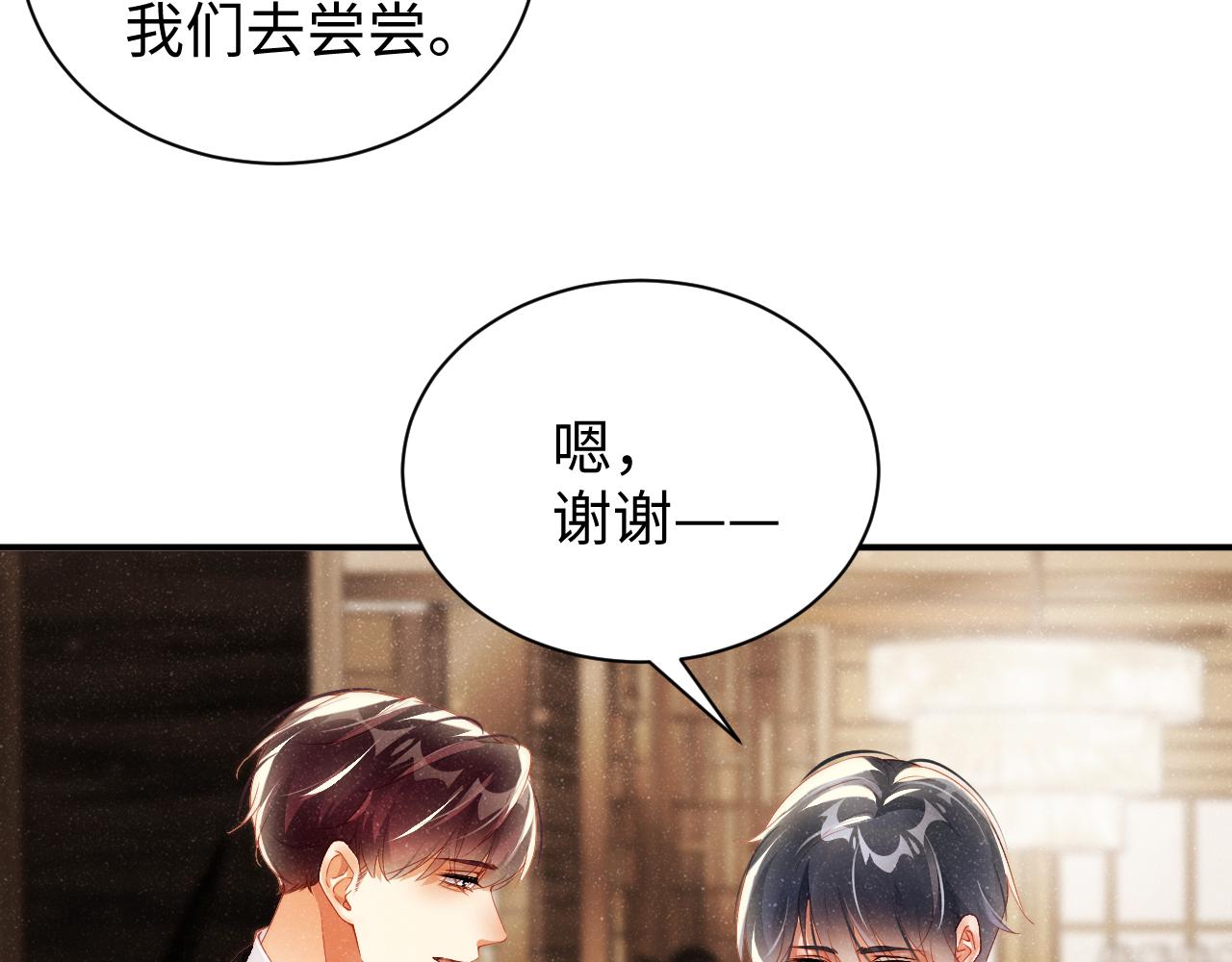 第50话 情敌见面修罗场43