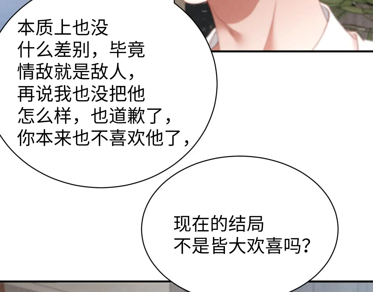 第77话 邀请15