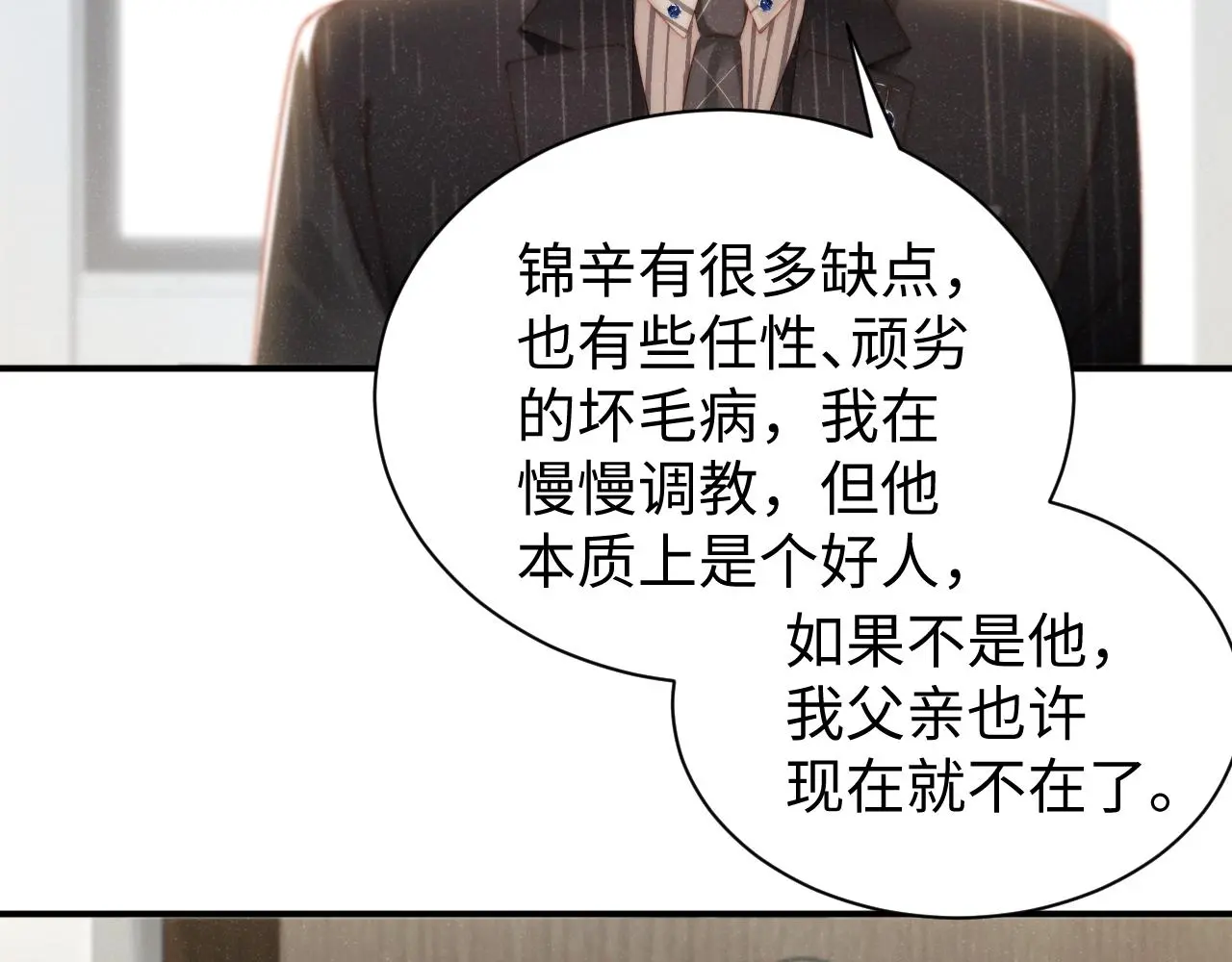 第79话 表态26