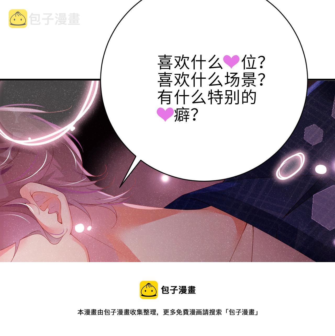 第16话 完美约会80