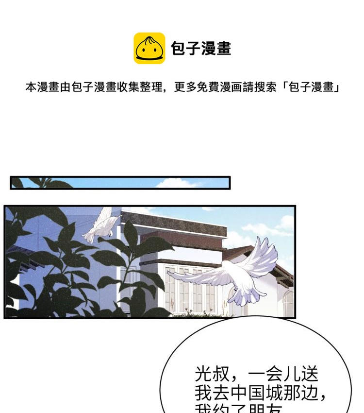 第36话 无法原谅4