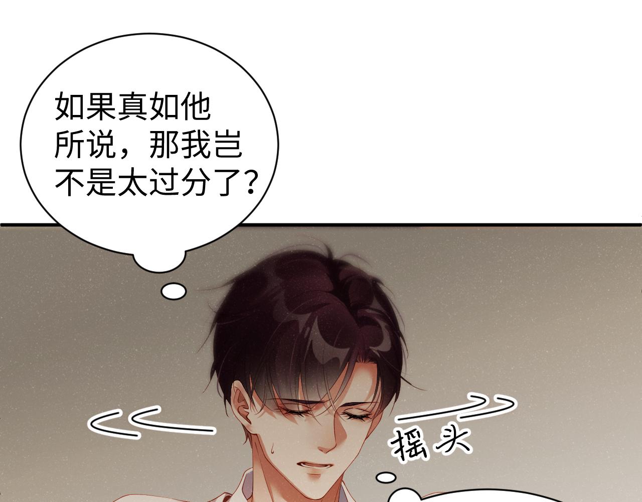 第71话 告白26