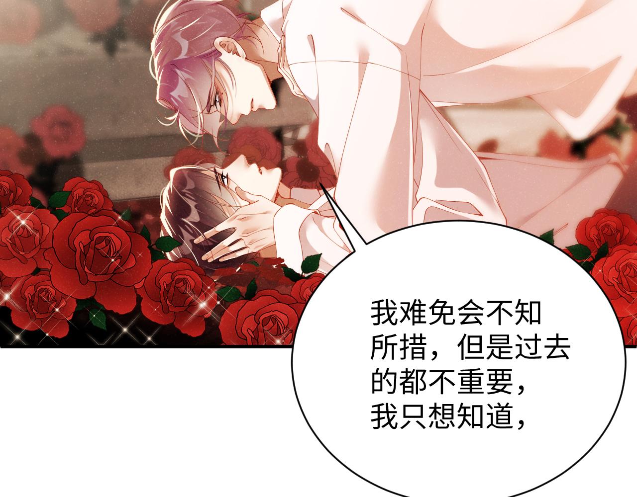 第71话 告白28