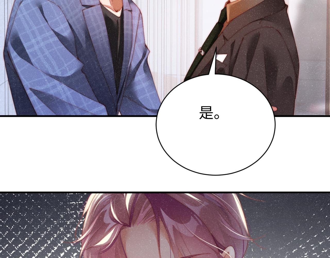 第47话 吻痕5