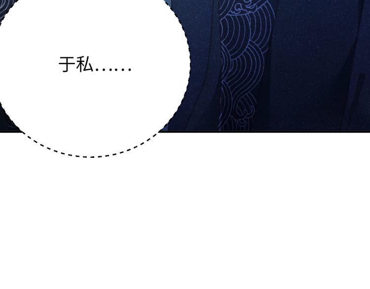 第35集 赵锦辛是邵群的表弟？90