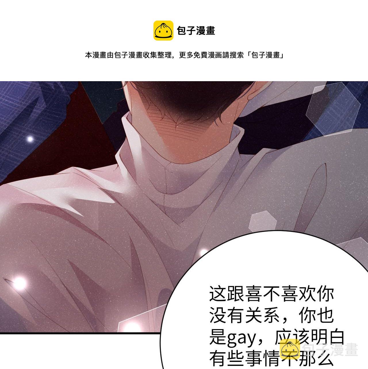 第20话 拥你入怀30
