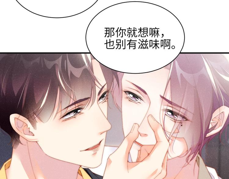 第32话 甜心,吃醋了？27