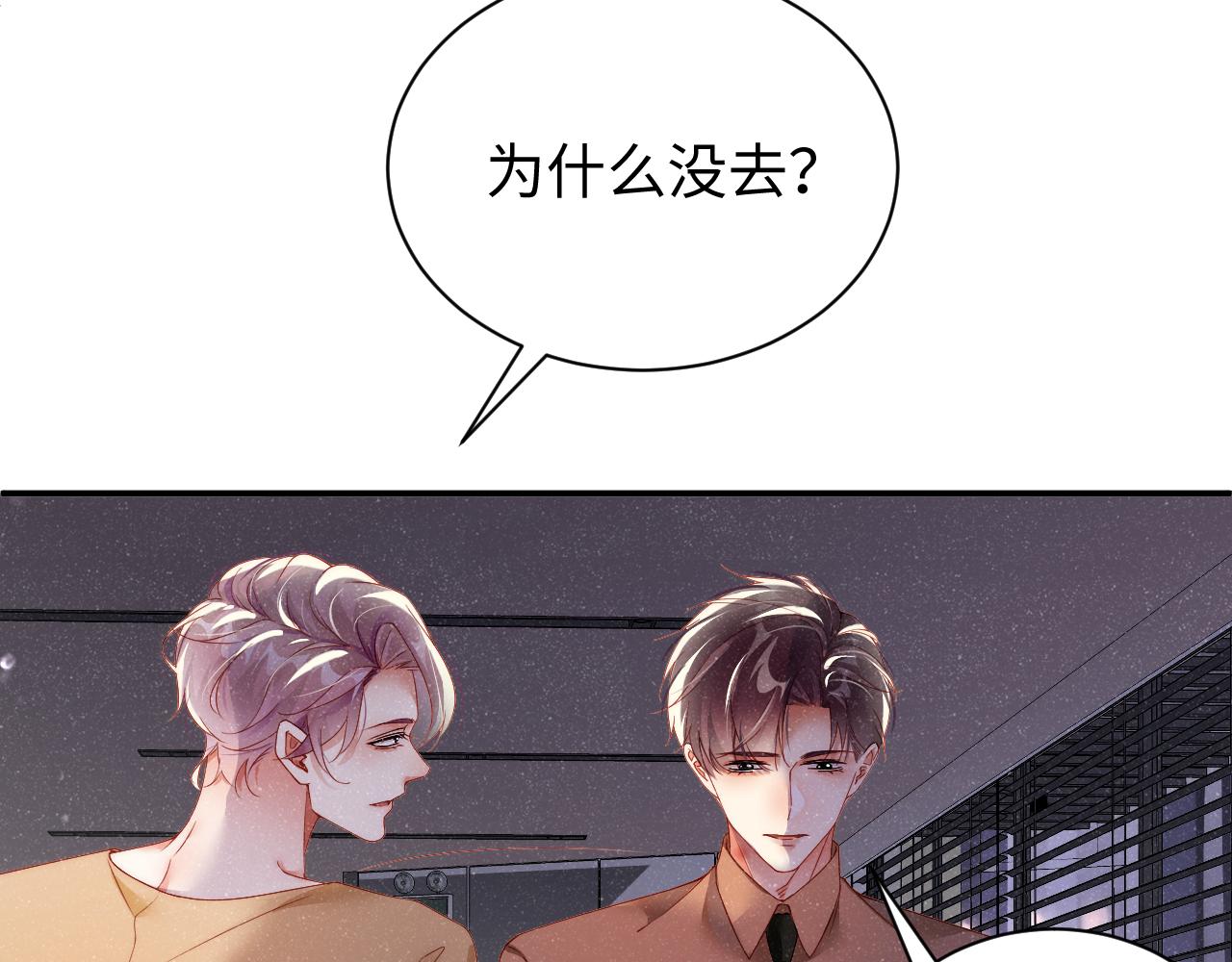 第49话 究竟薄情的是谁！32