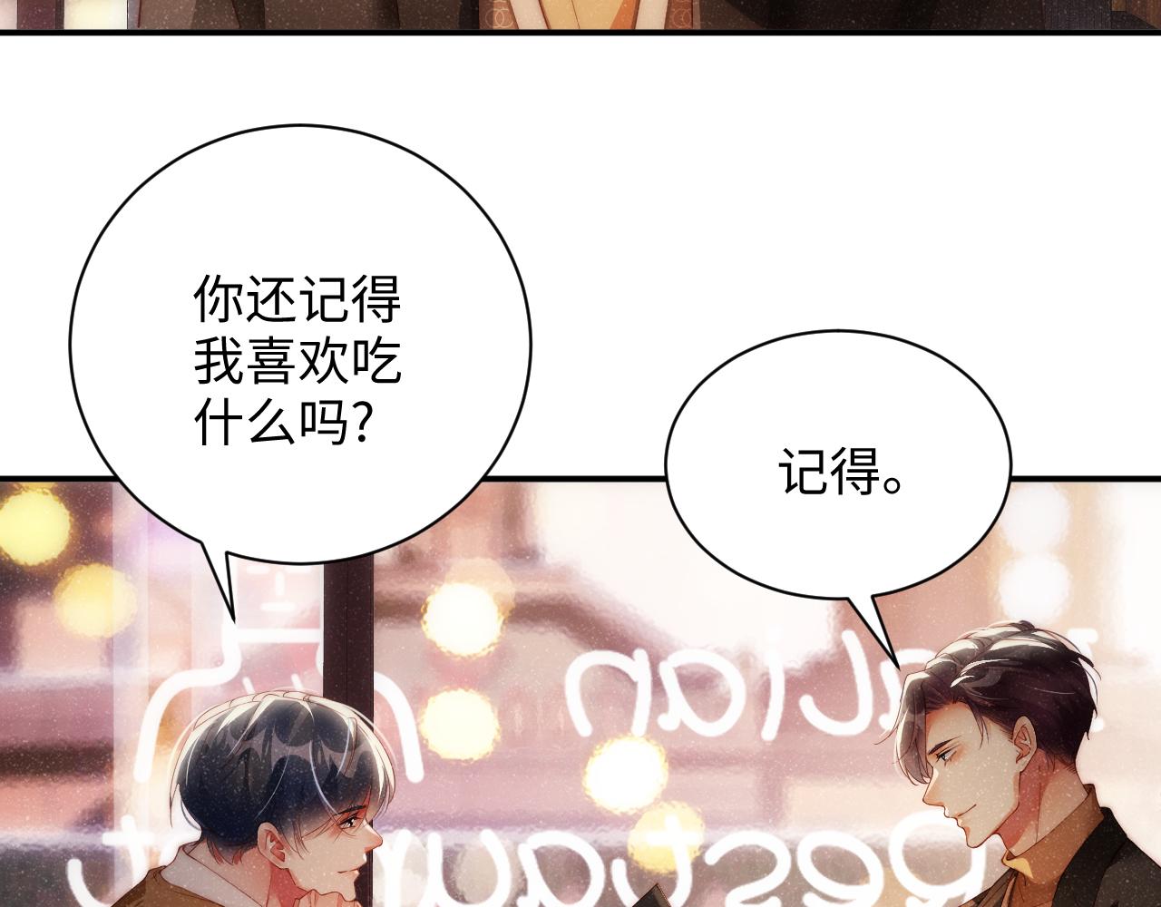 第55话 我们还有可能吗19