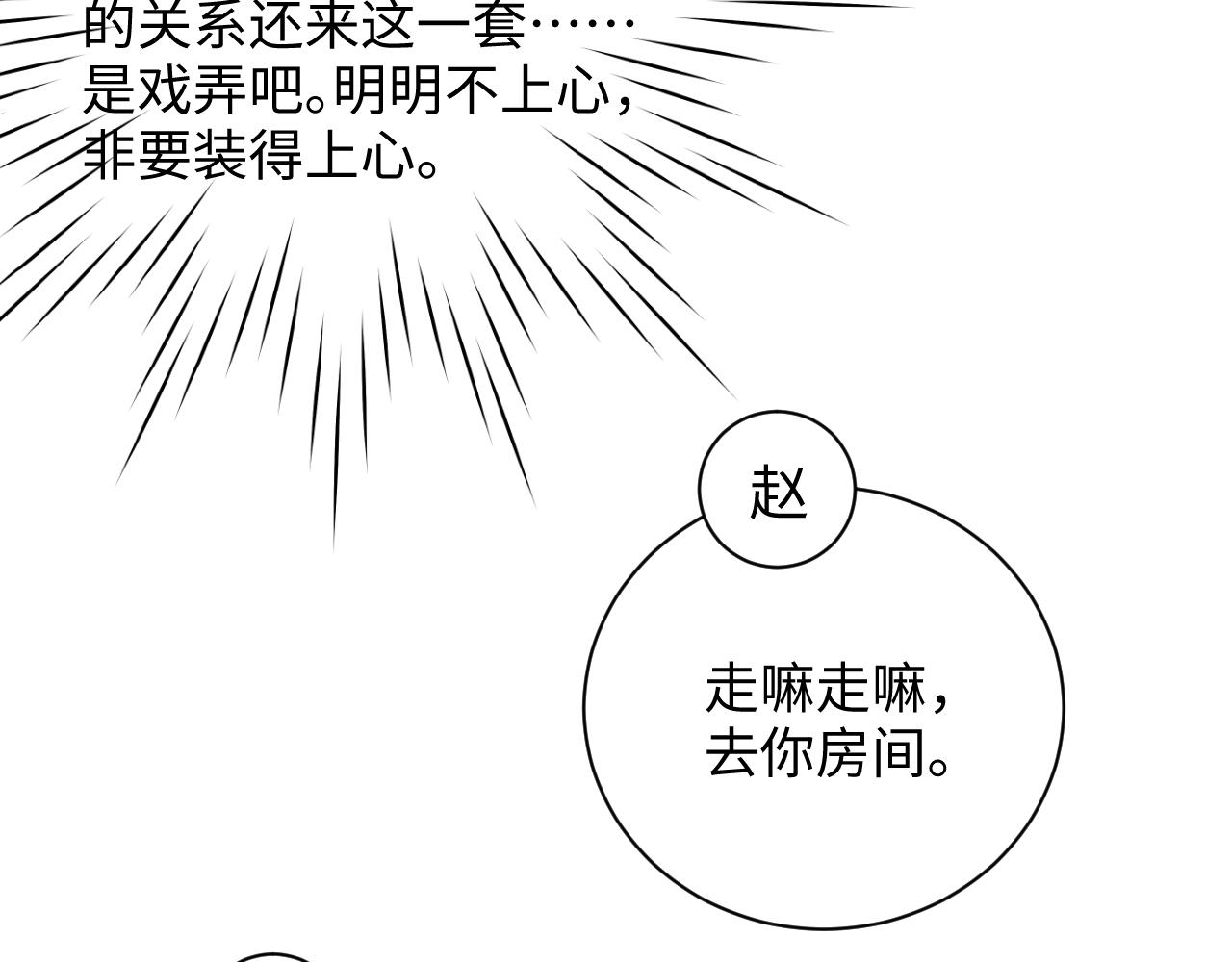 第53话 登堂入室14