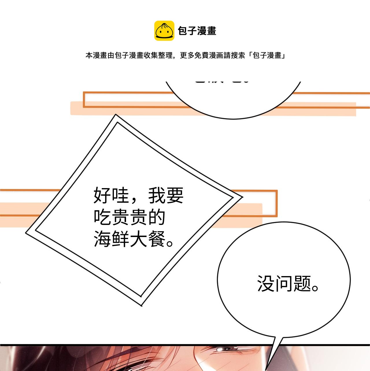 第73话 一时温存30