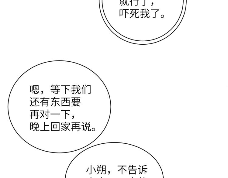 第41话 温暖的吻45