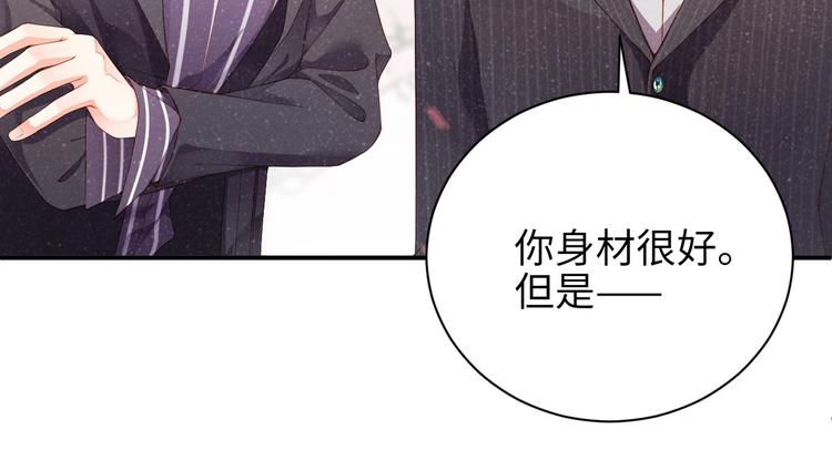 第3话 惹火43