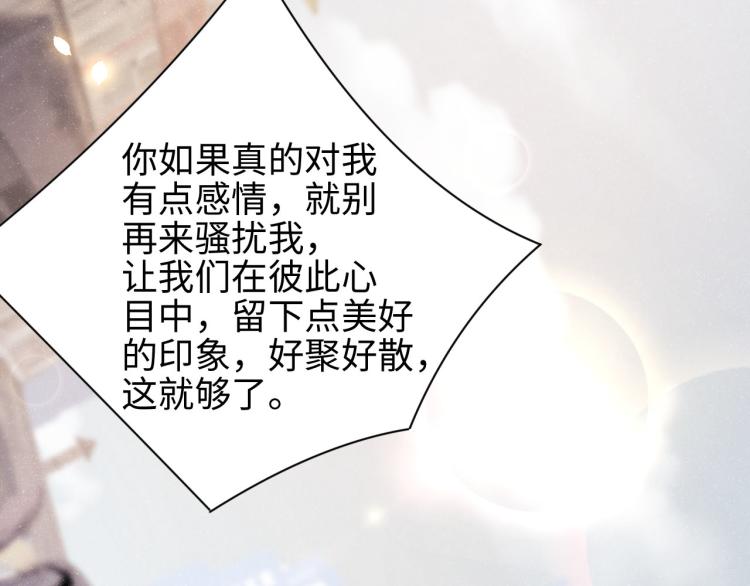 第38话 请你相信我34