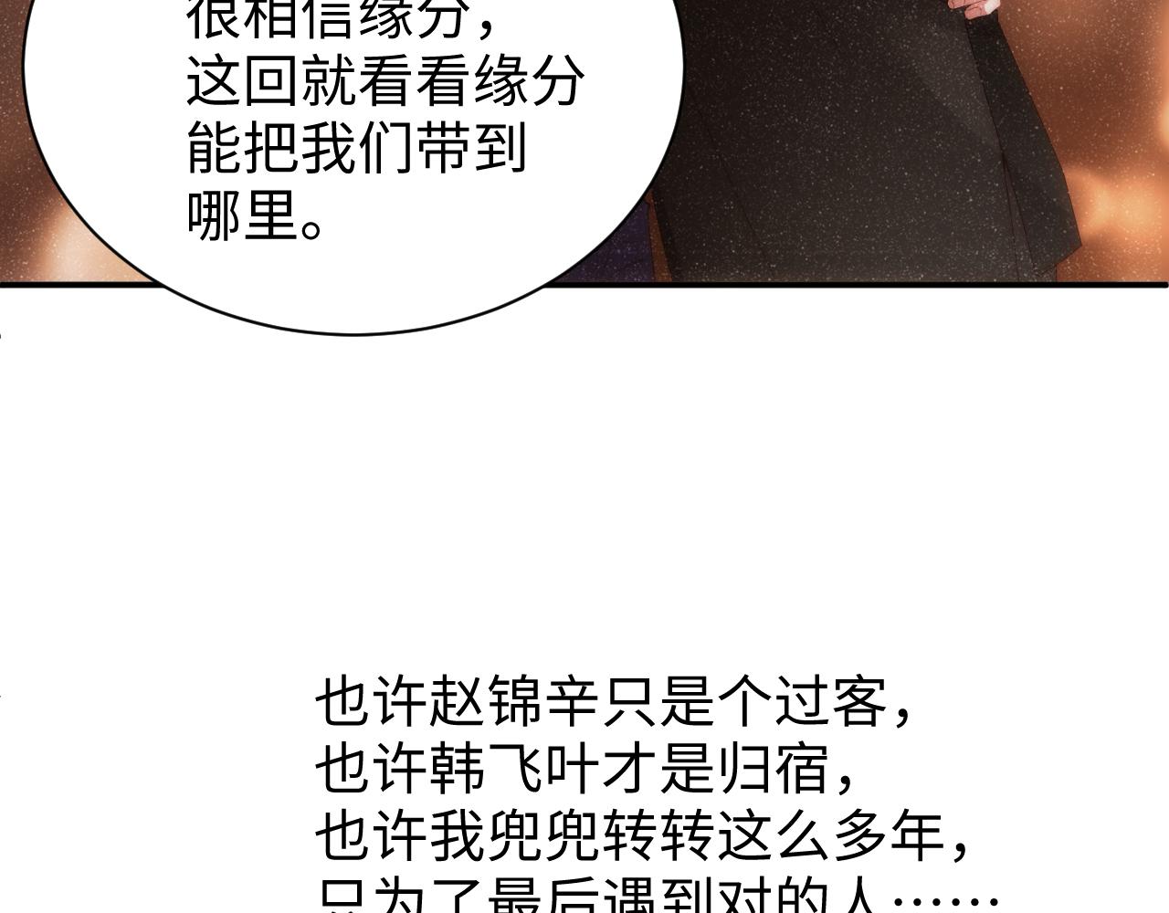 第55话 我们还有可能吗88