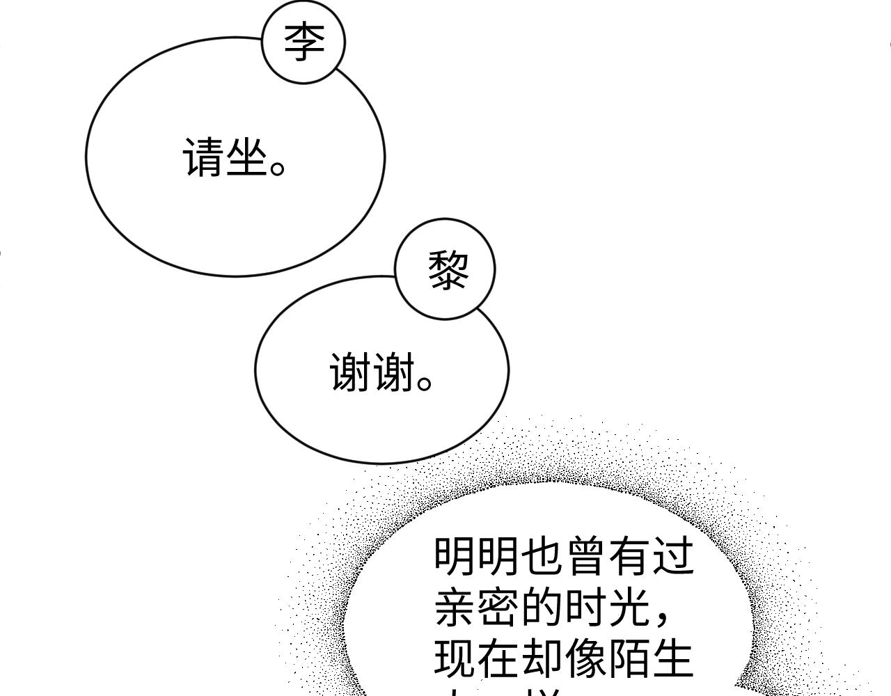 第64话 矛盾升级17