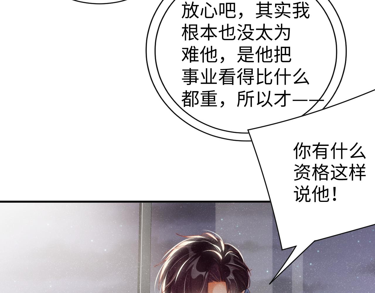 第62话 赵锦辛的条件31
