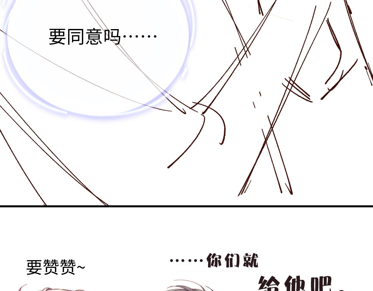 第71话 告白88