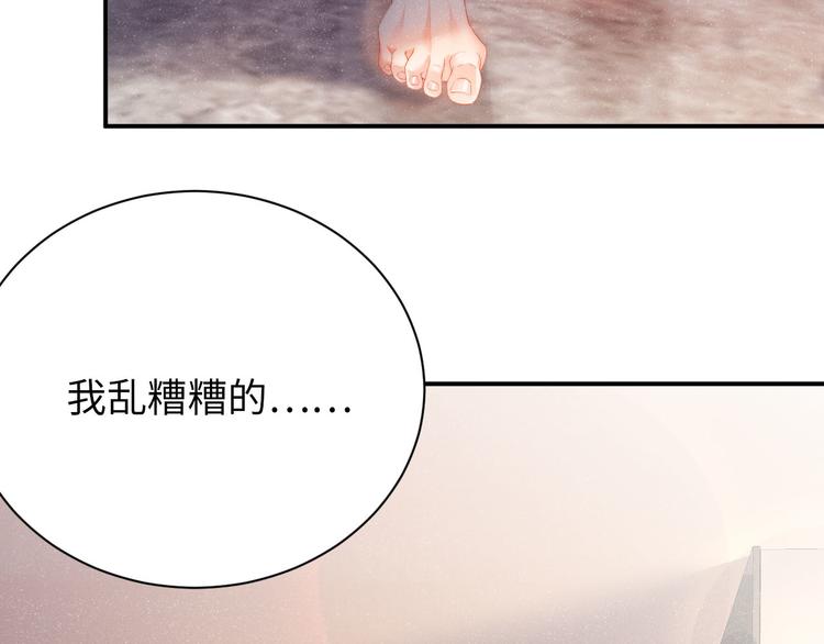 第28集 你是不是在耍我79