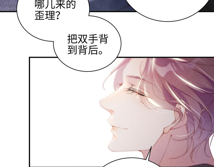 第29话 黎叔叔的诚意49
