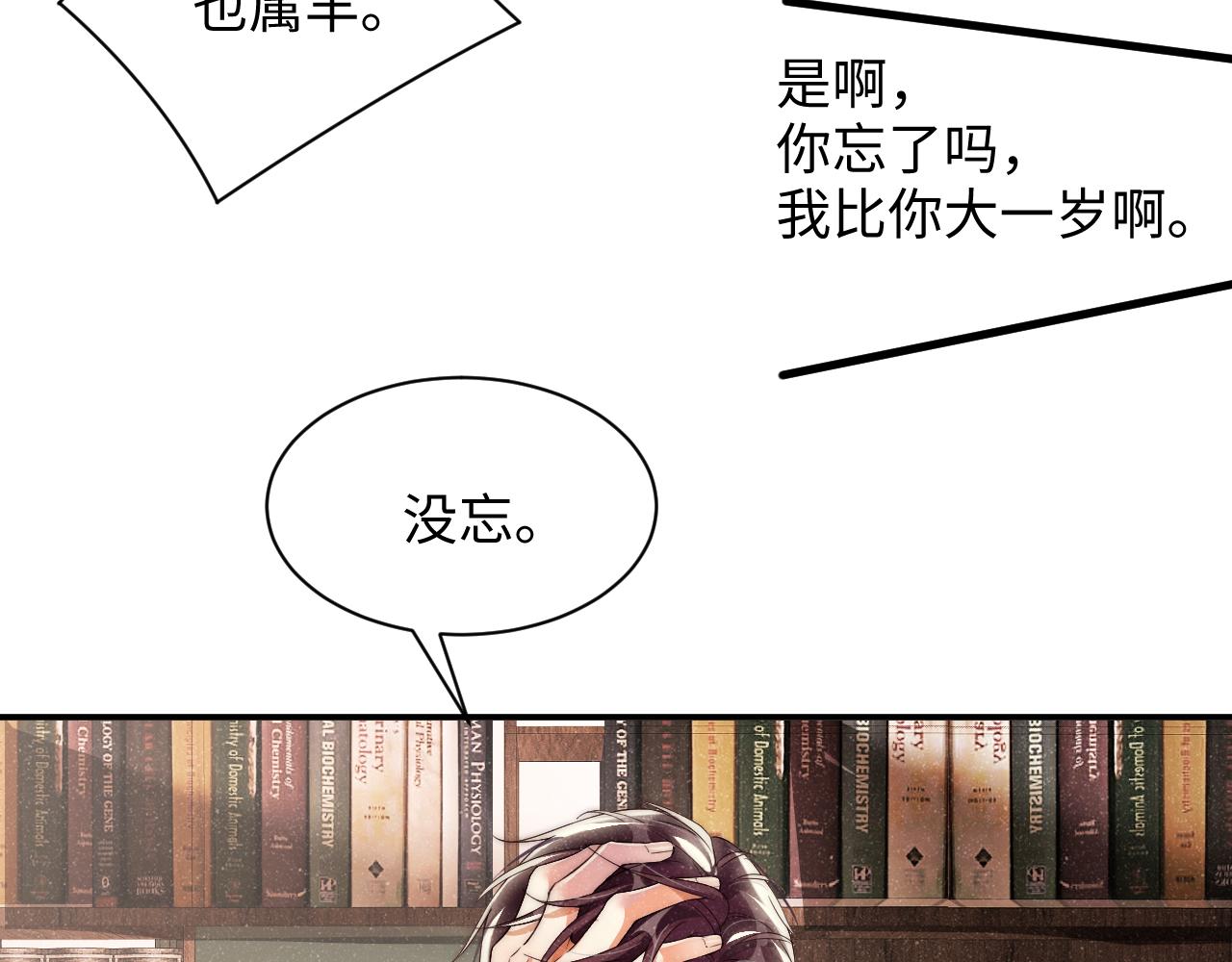 第48话 再续前缘？！36