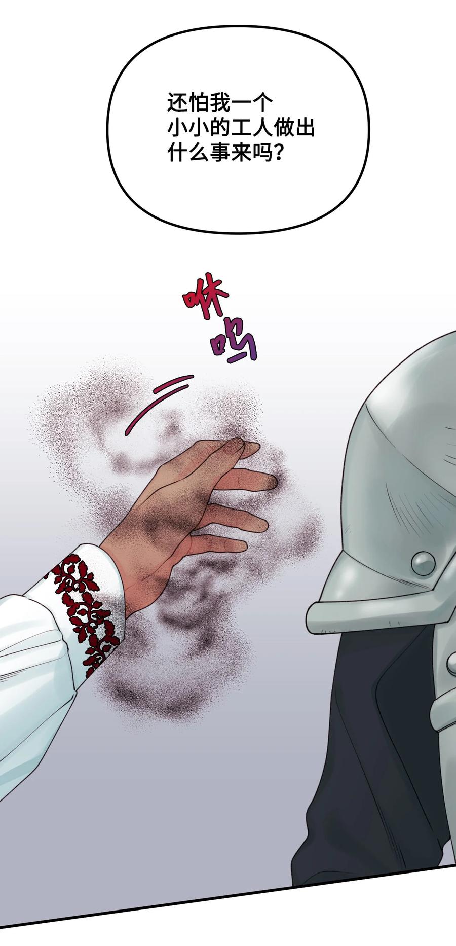 023 神的庇护46