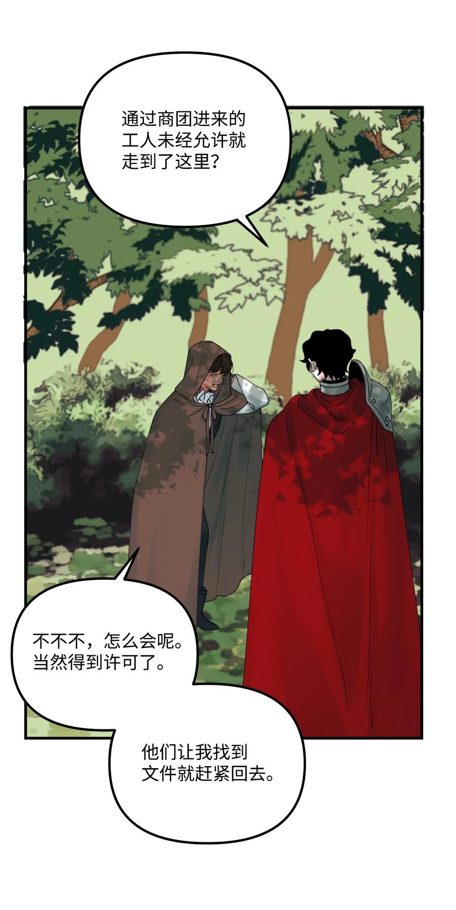 023 神的庇护43