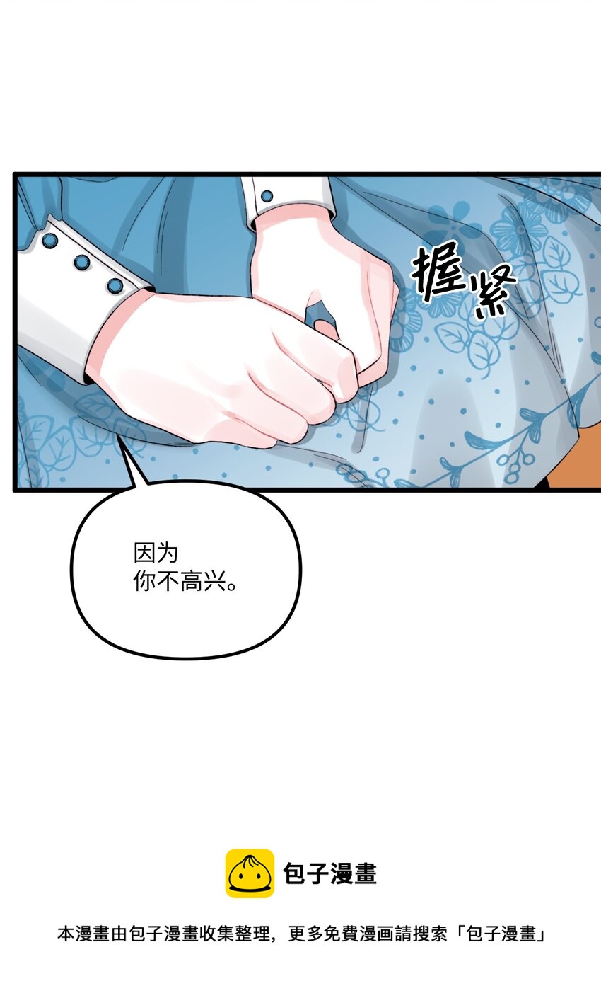 62 有东西要吃掉我8