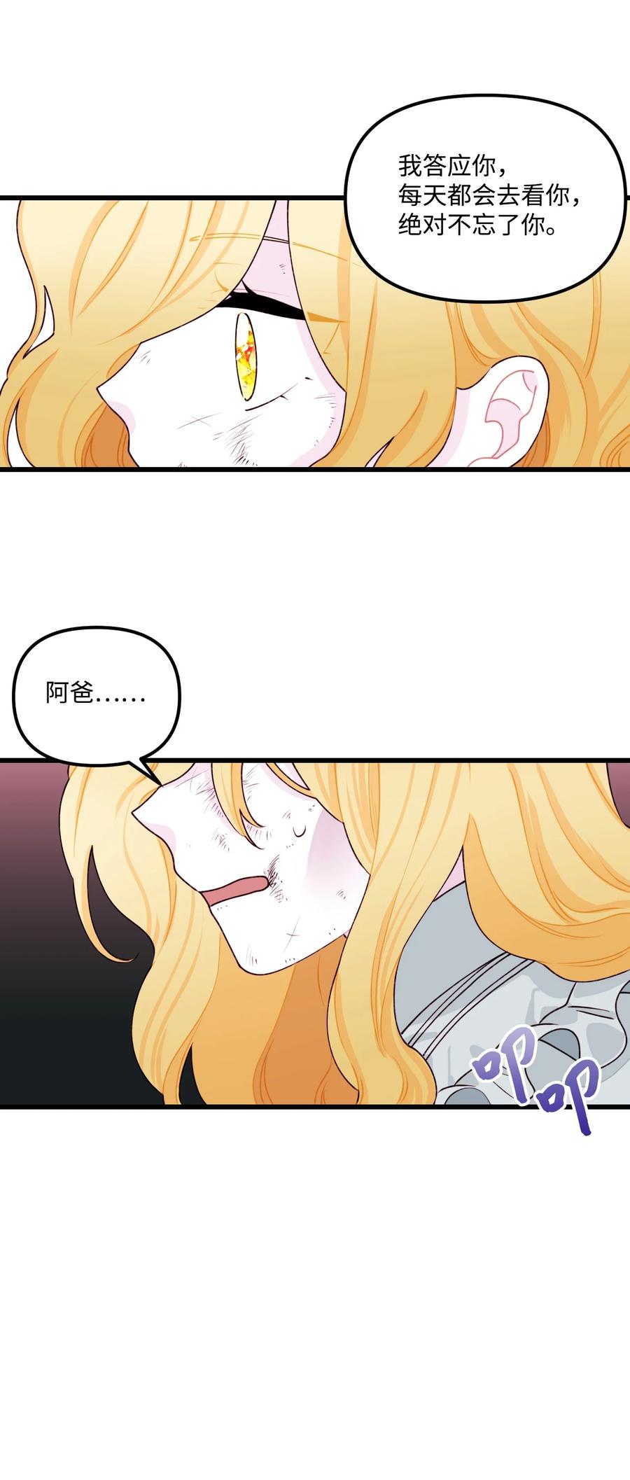 008 你的名字44