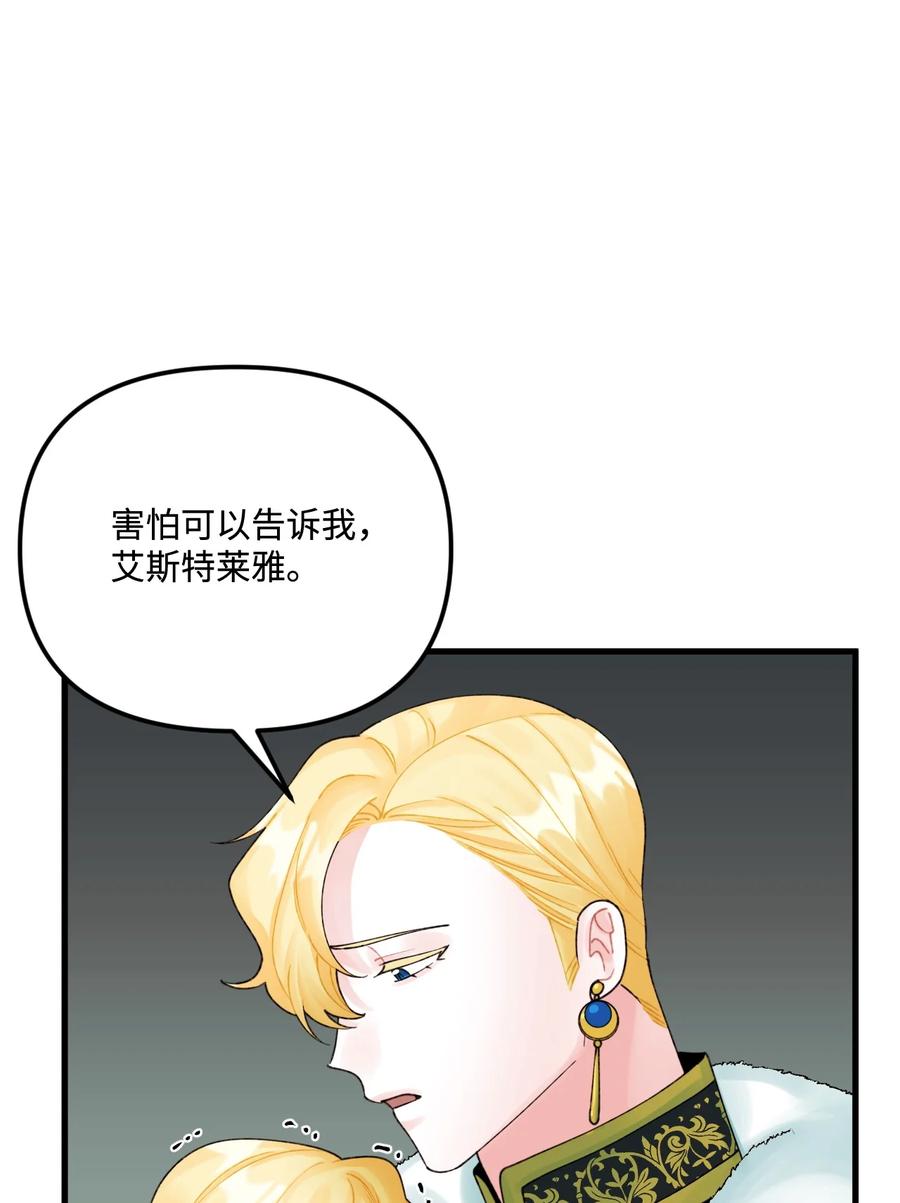 42 诡异的心脏22