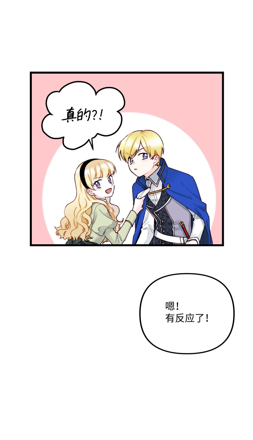 002 我讨厌金发5