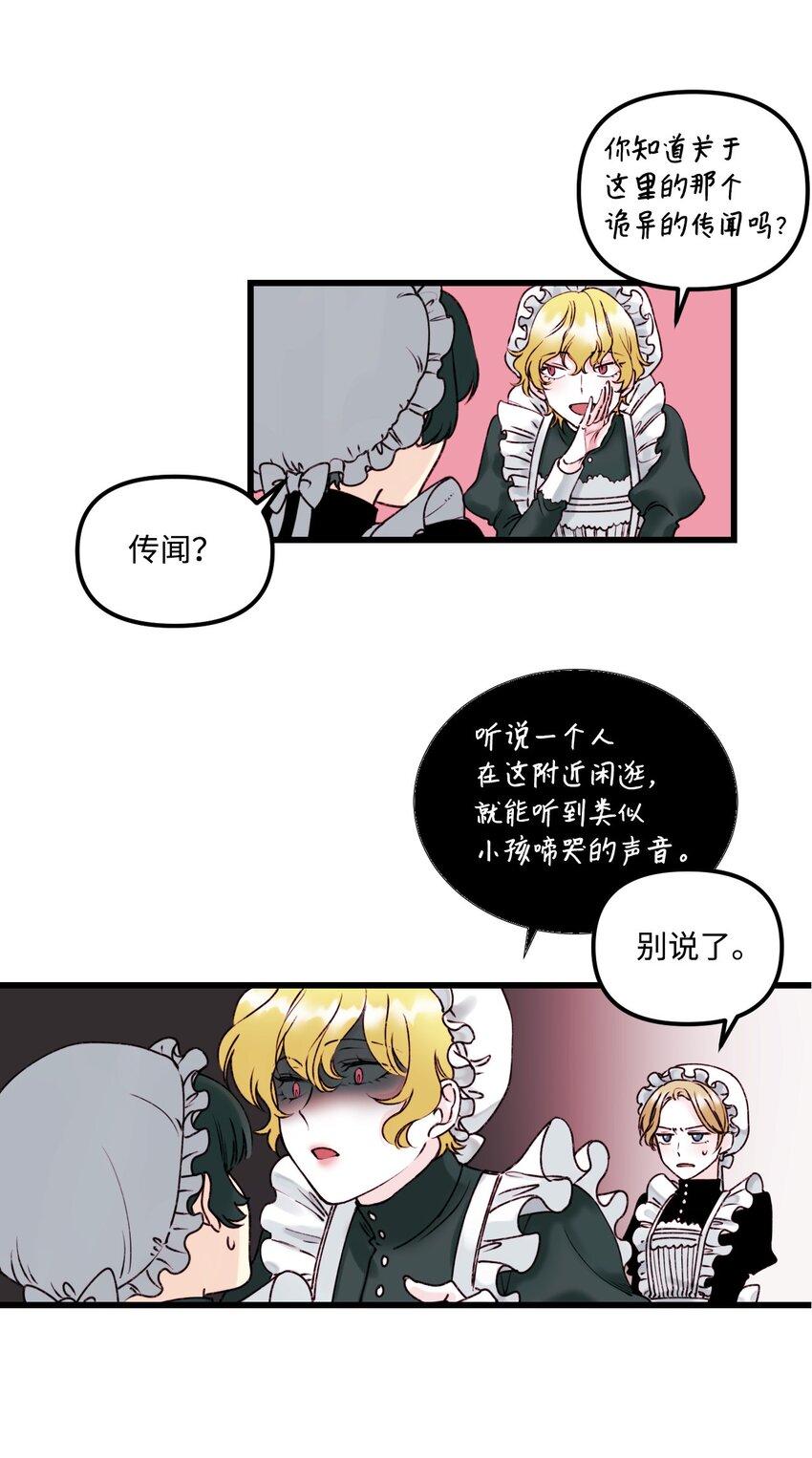 001 被遗忘的孩子12