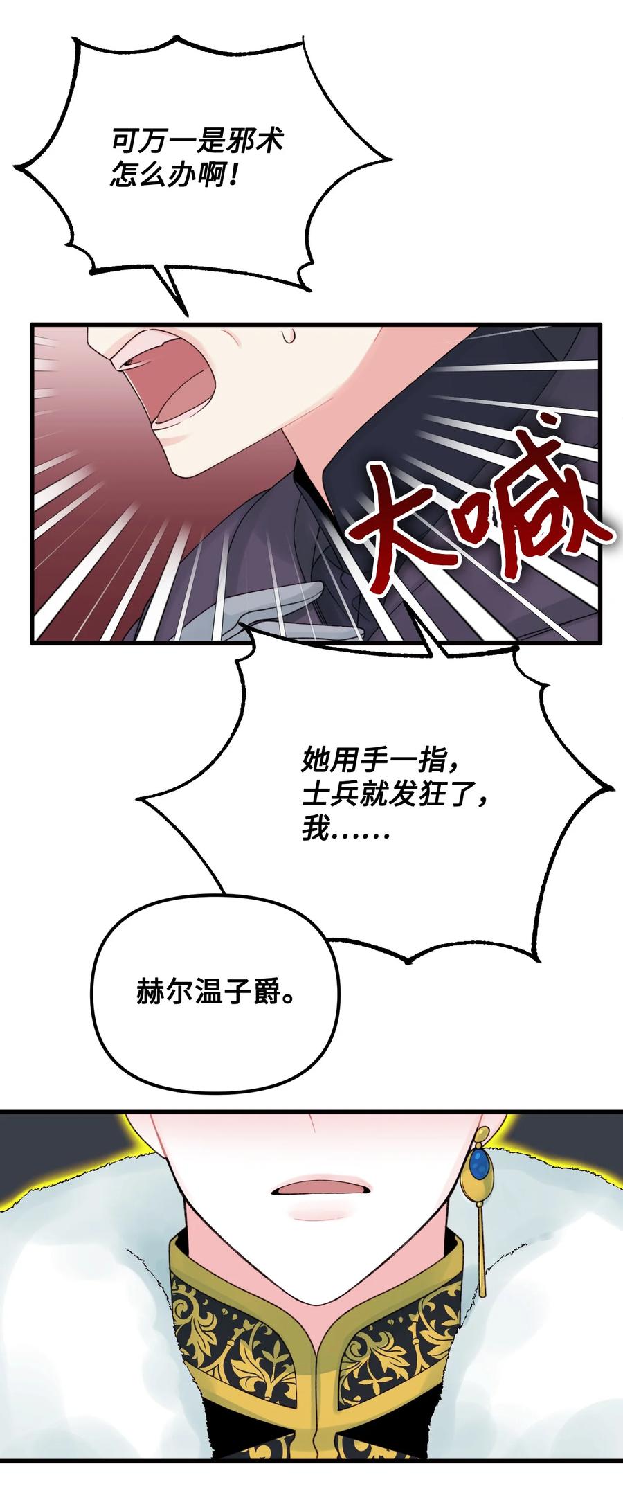 41 会被吃掉的44