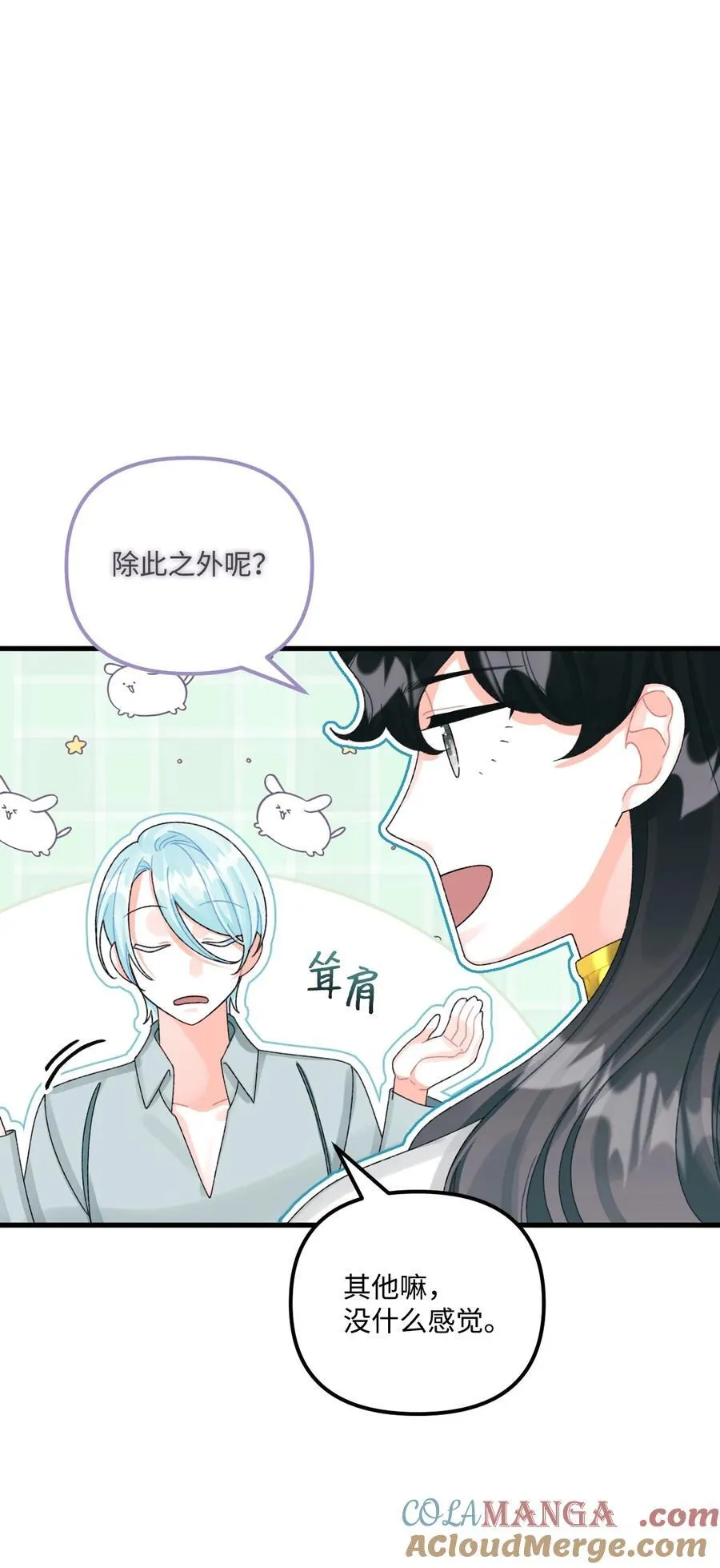 99 吃醋32
