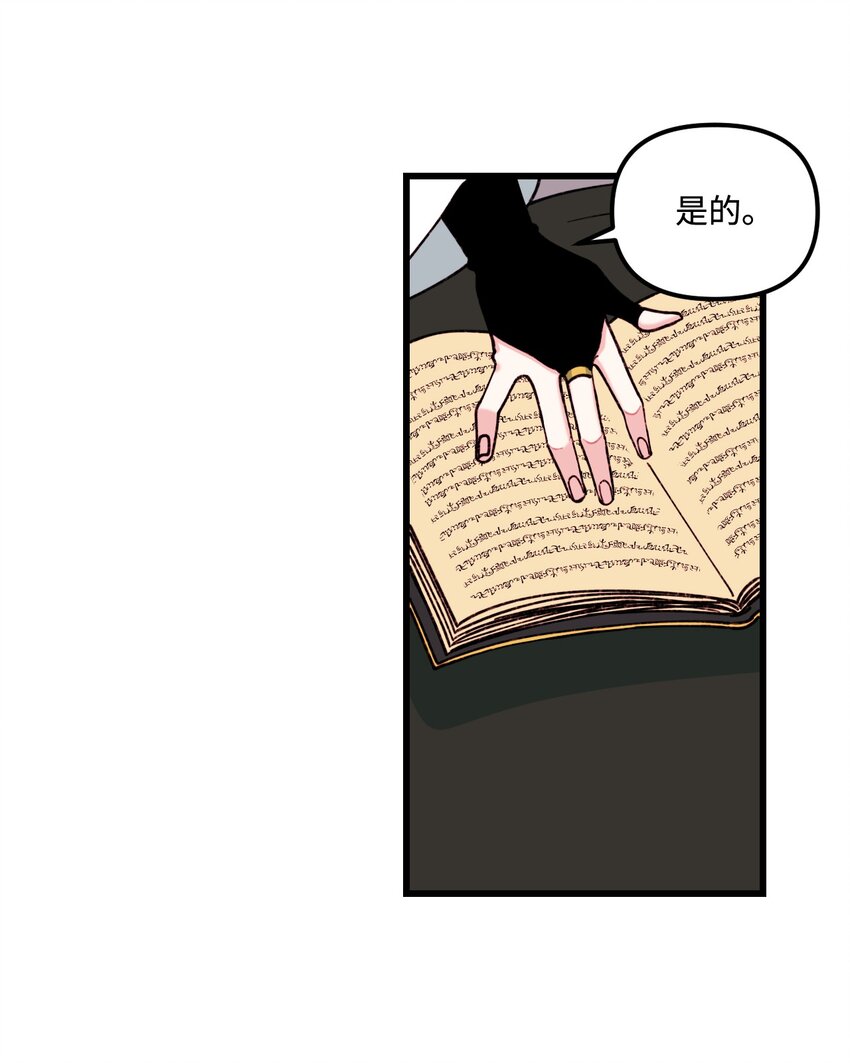 006 被遗忘的种族10