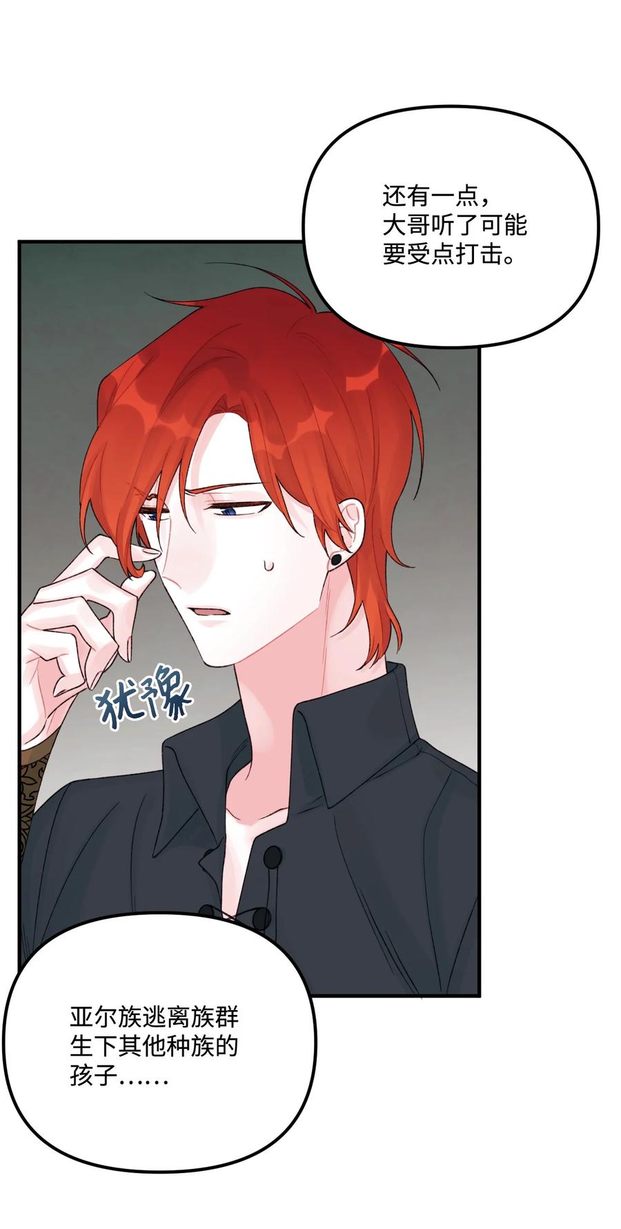 31 神秘的亚尔族55