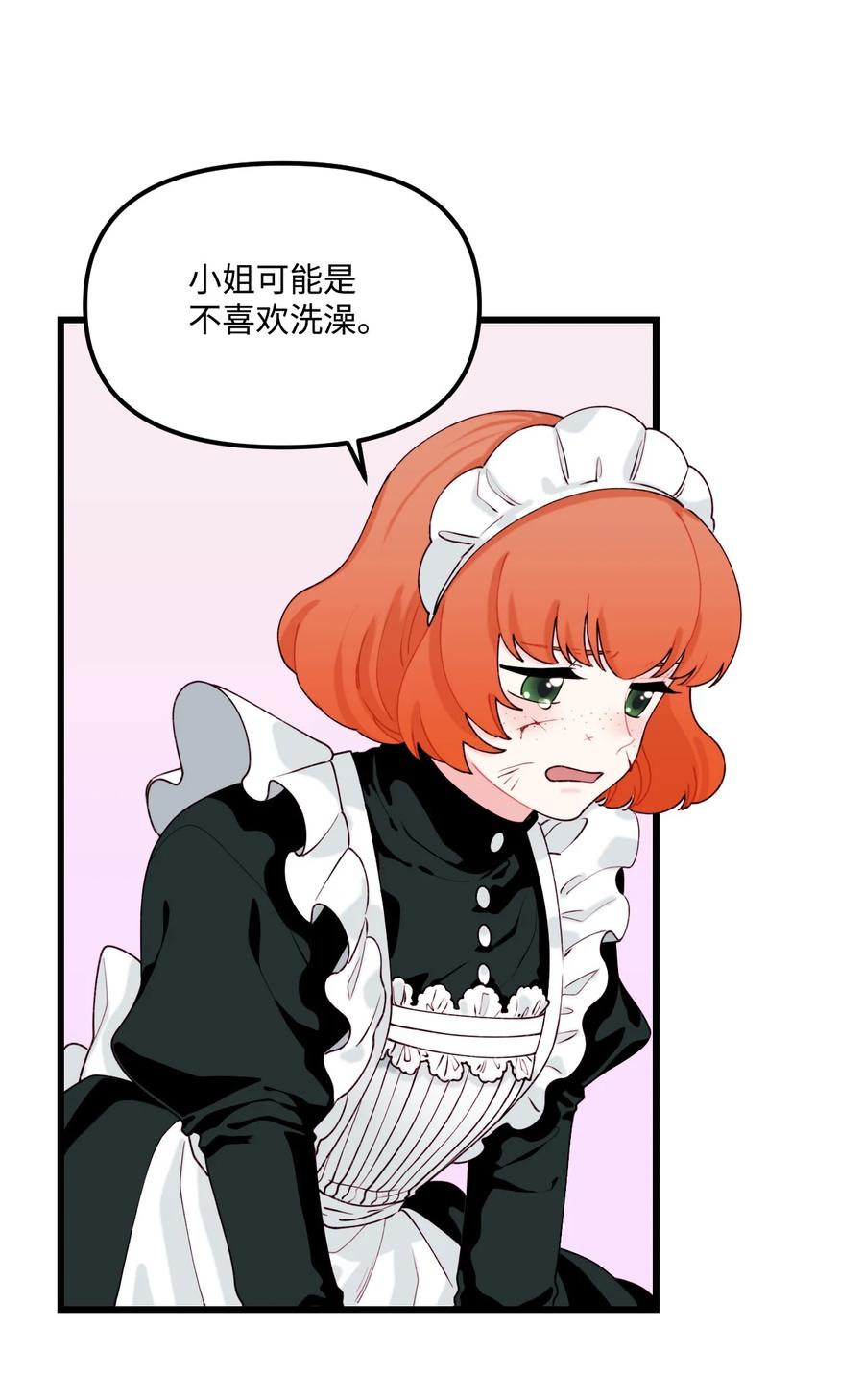 009 洗澡风波20