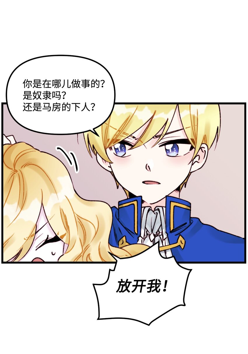 002 我讨厌金发24